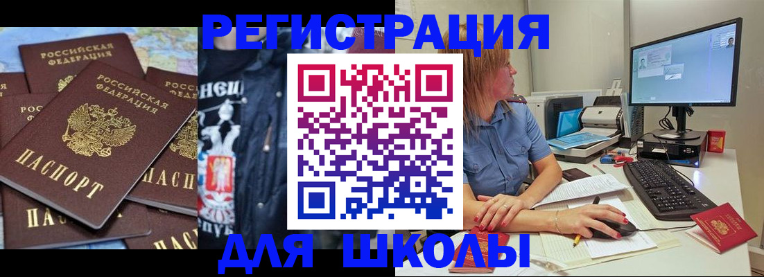 временная регистрация поиск в Усть-Катаве